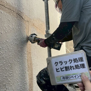 外壁のひび割れ、気になっていませんか？長く家を守るために、早